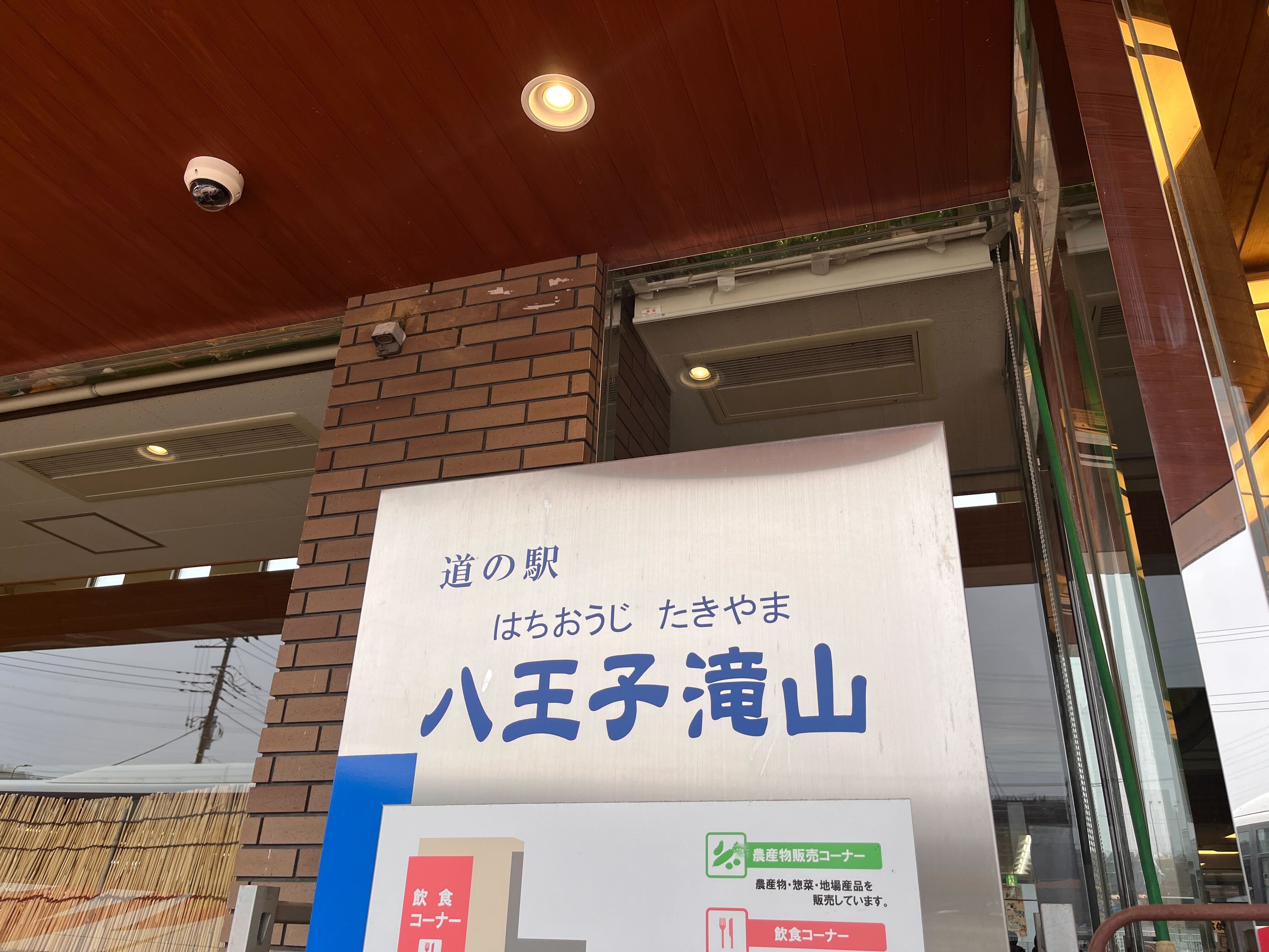 桐生あんず電波局