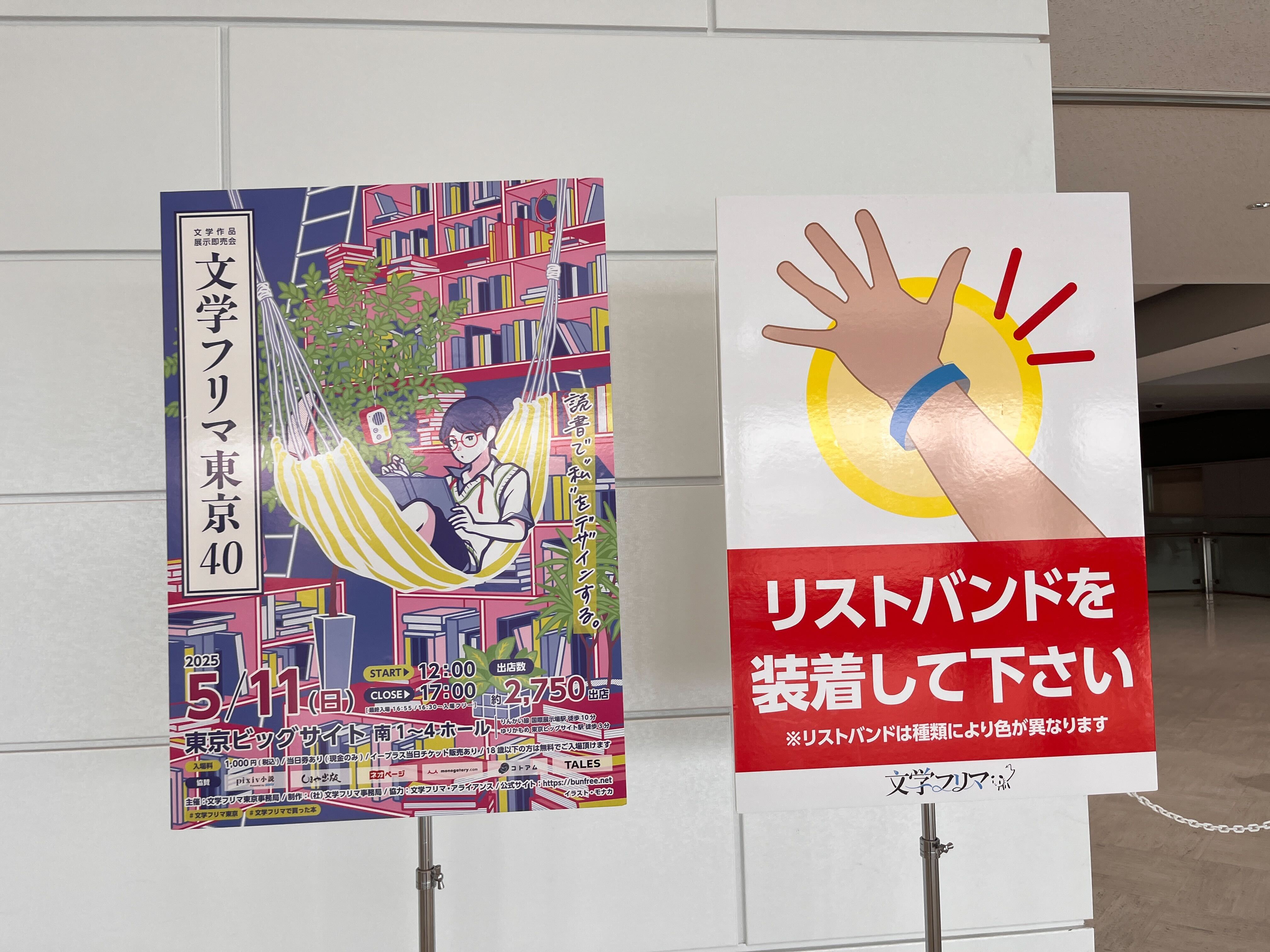 桐生あんず電波局